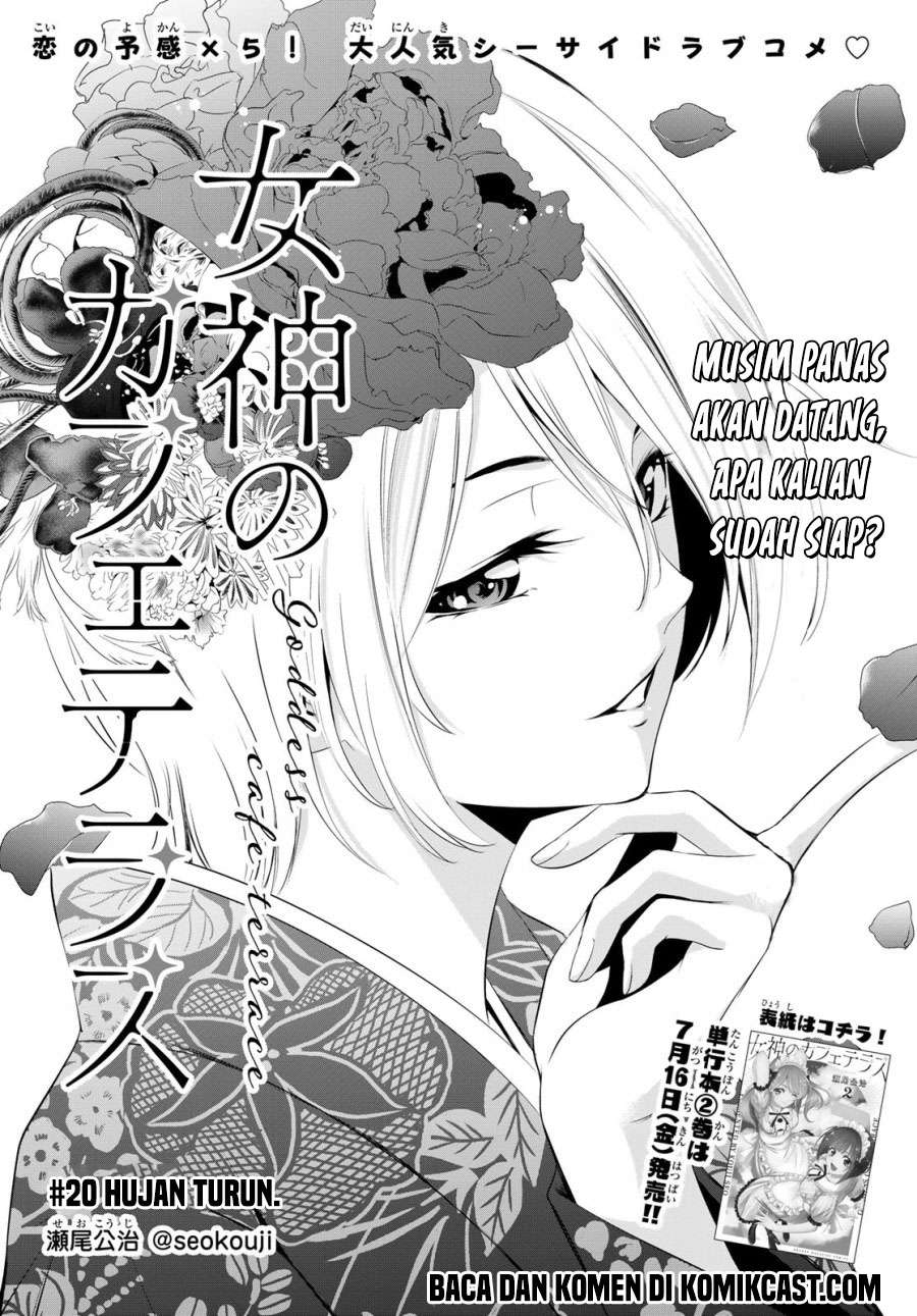 Megami no Kafeterasu Chapter 20