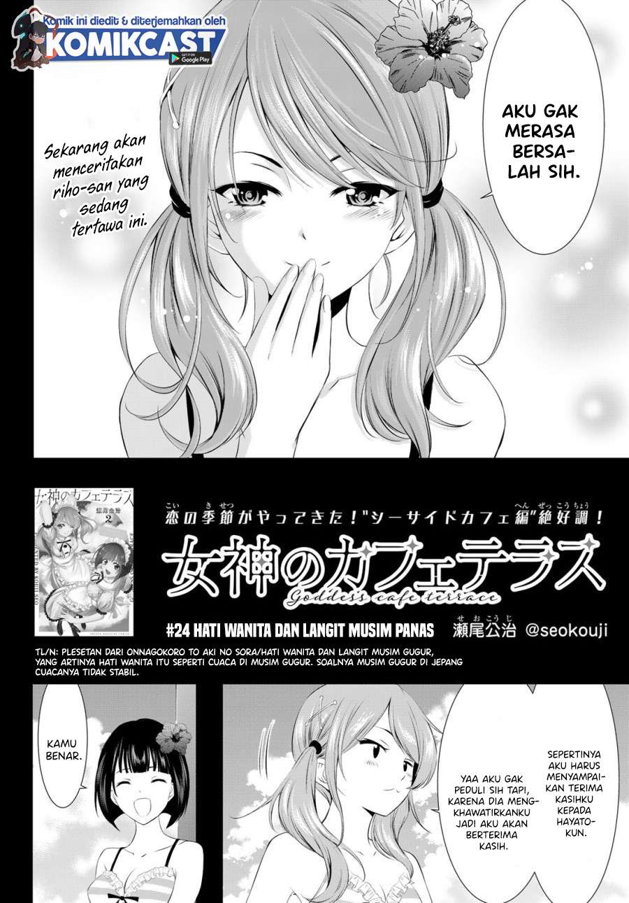 Megami no Kafeterasu Chapter 24