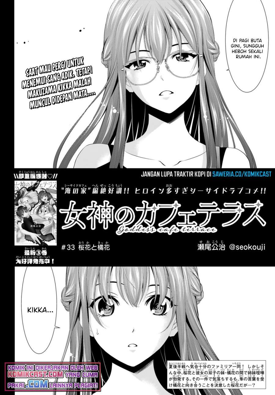 Megami no Kafeterasu Chapter 33