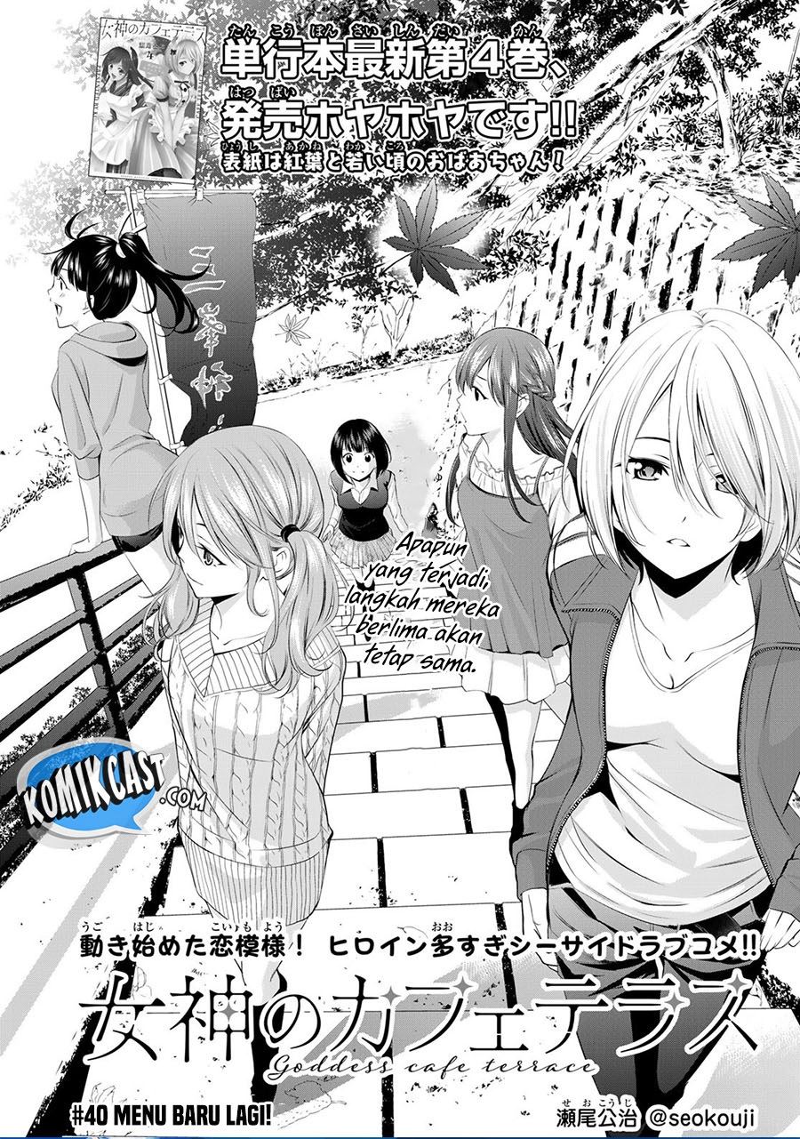 Megami no Kafeterasu Chapter 40