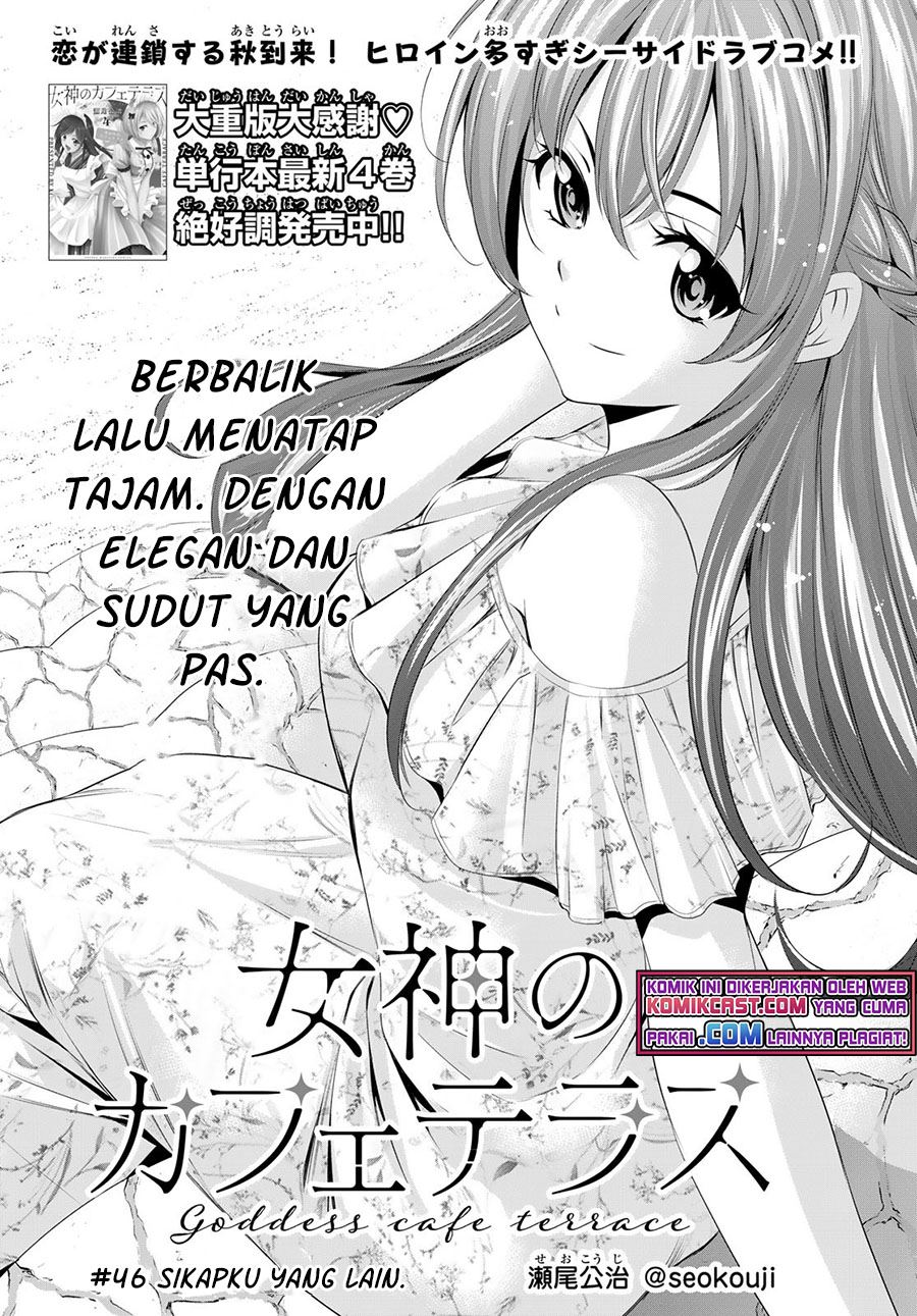 Megami no Kafeterasu Chapter 46