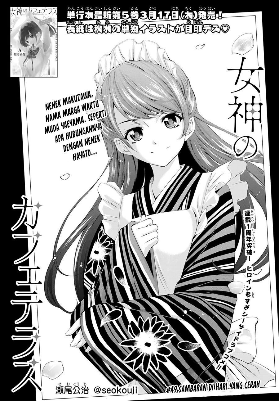 Megami no Kafeterasu Chapter 49