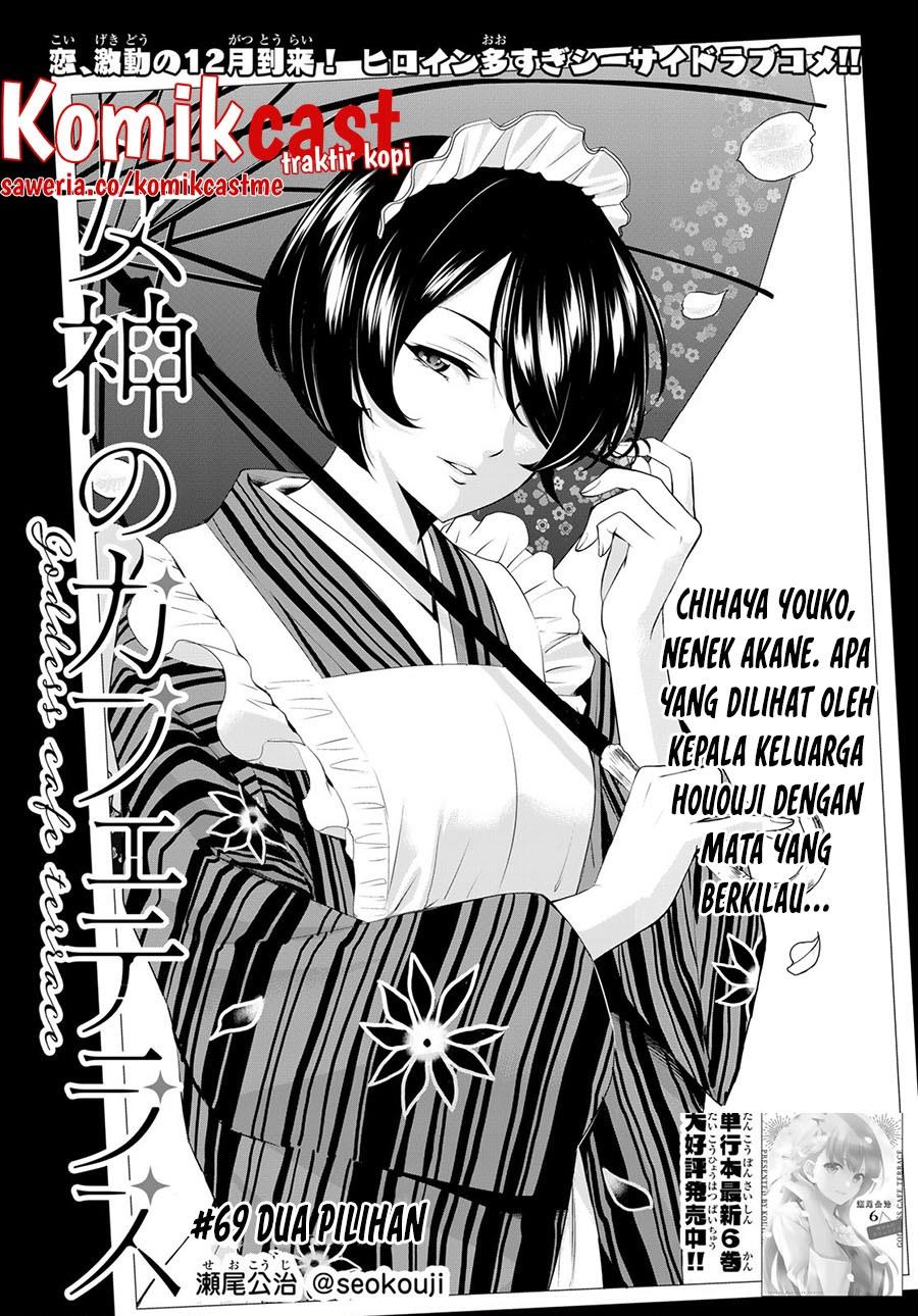 Megami no Kafeterasu Chapter 69