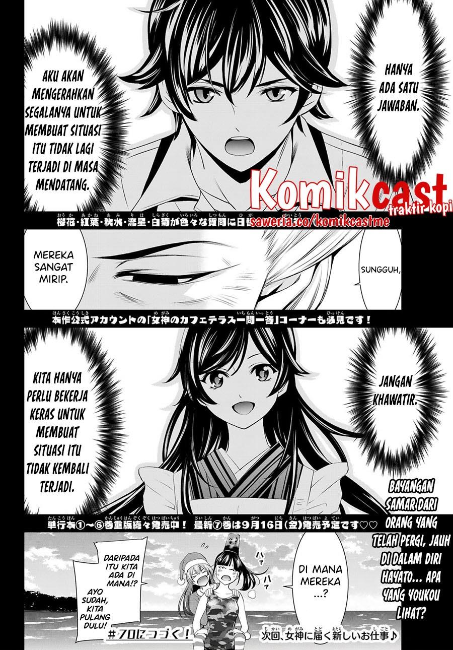 Megami no Kafeterasu Chapter 69