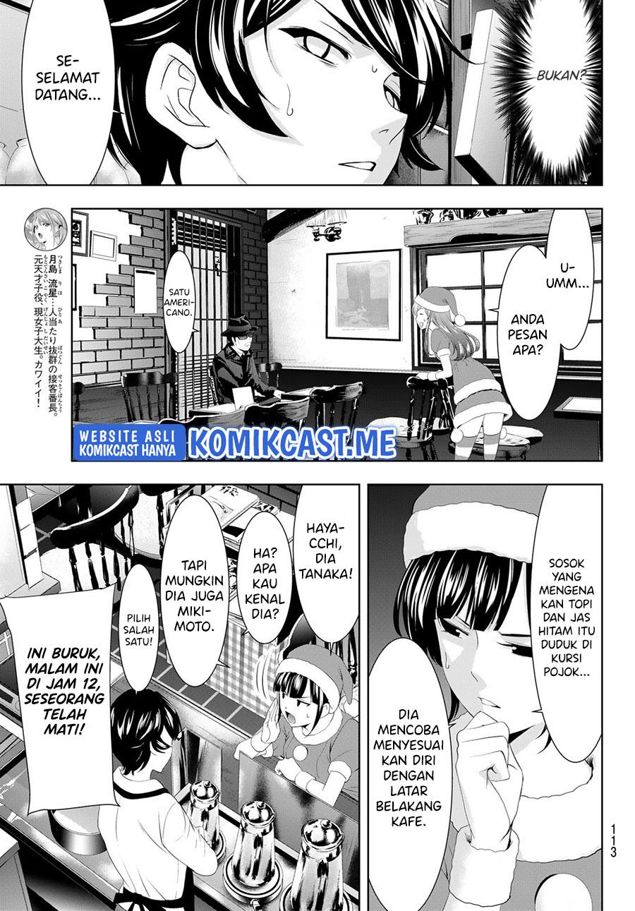 Megami no Kafeterasu Chapter 70