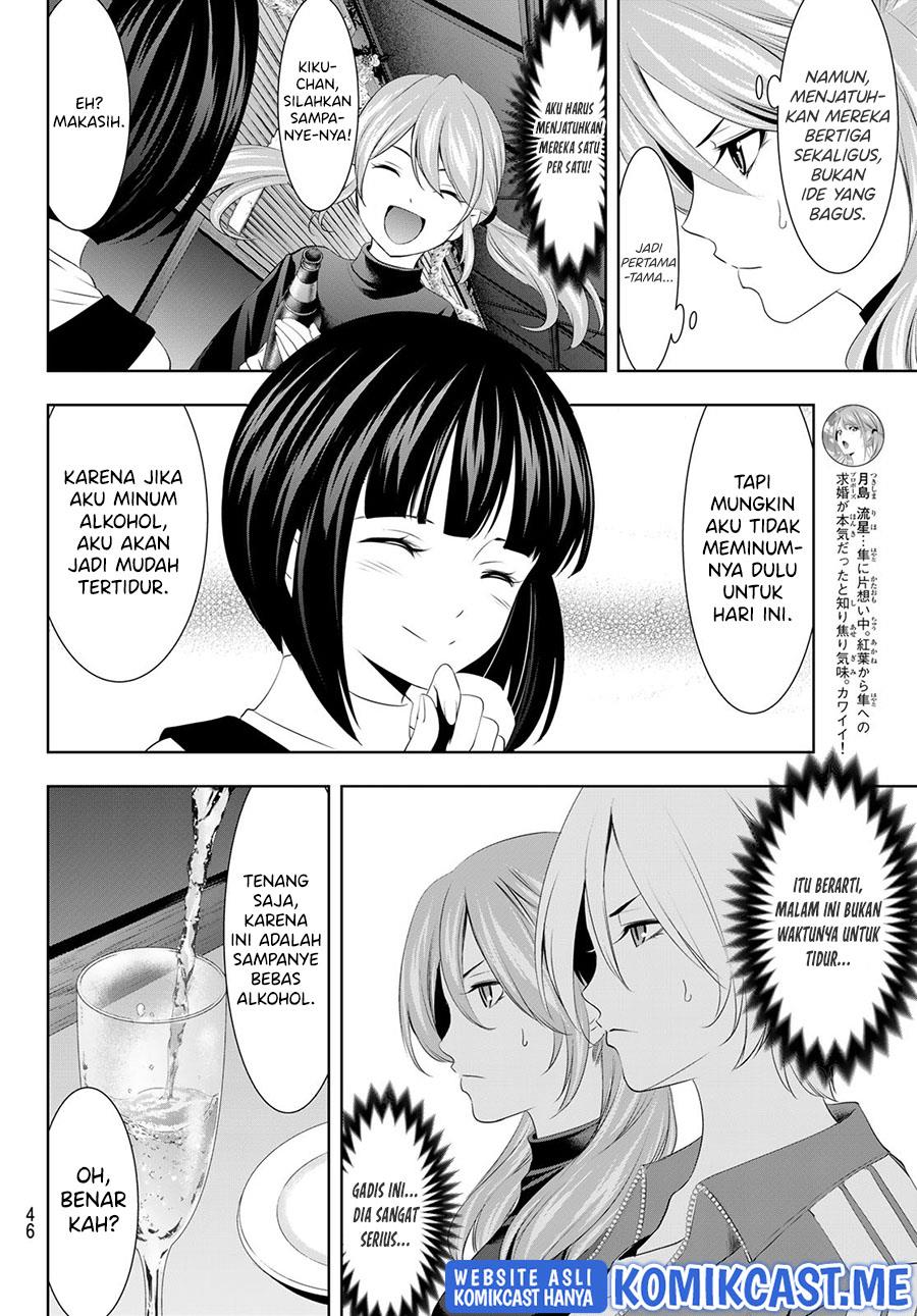 Megami no Kafeterasu Chapter 77