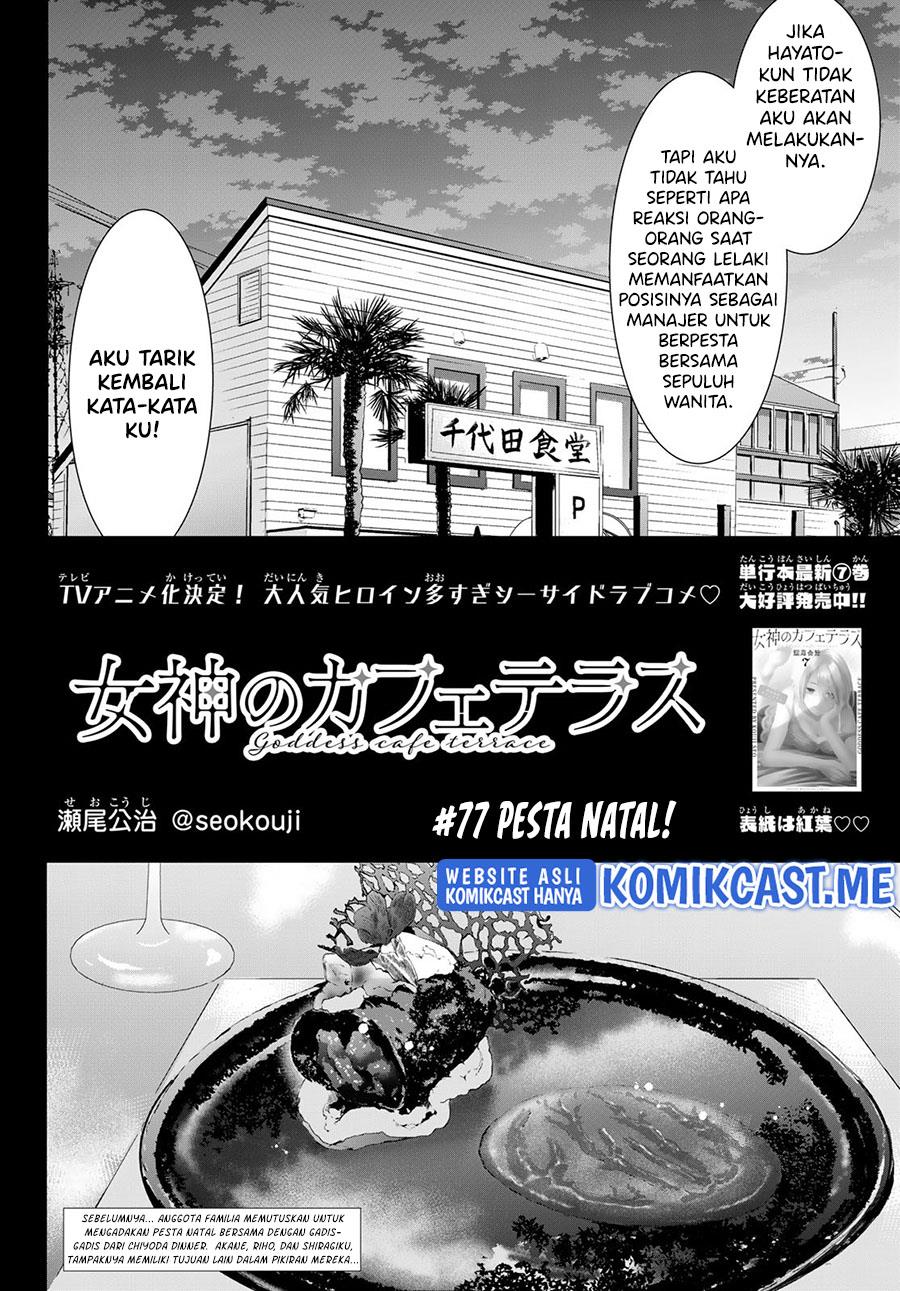 Megami no Kafeterasu Chapter 77