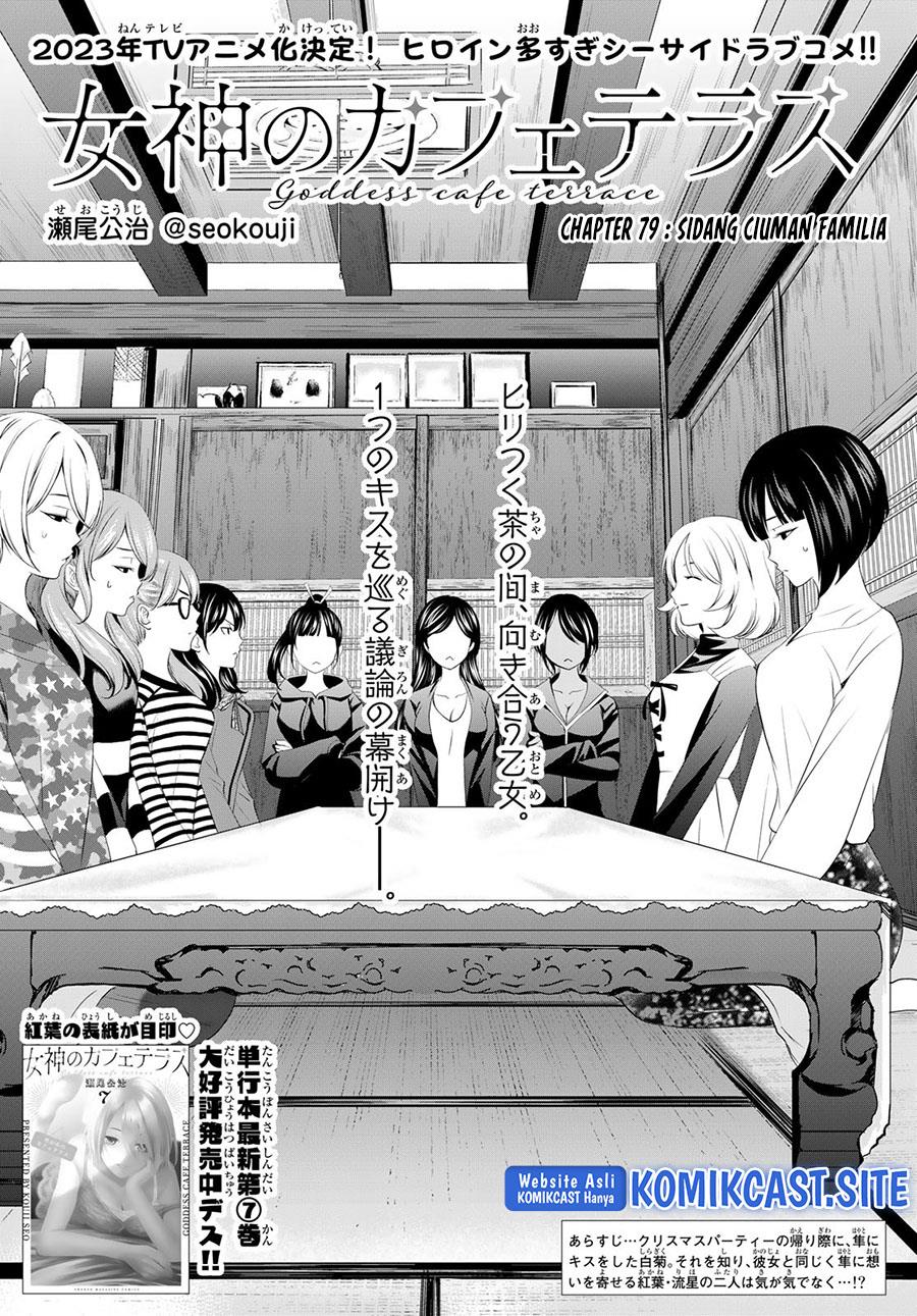 Megami no Kafeterasu Chapter 79