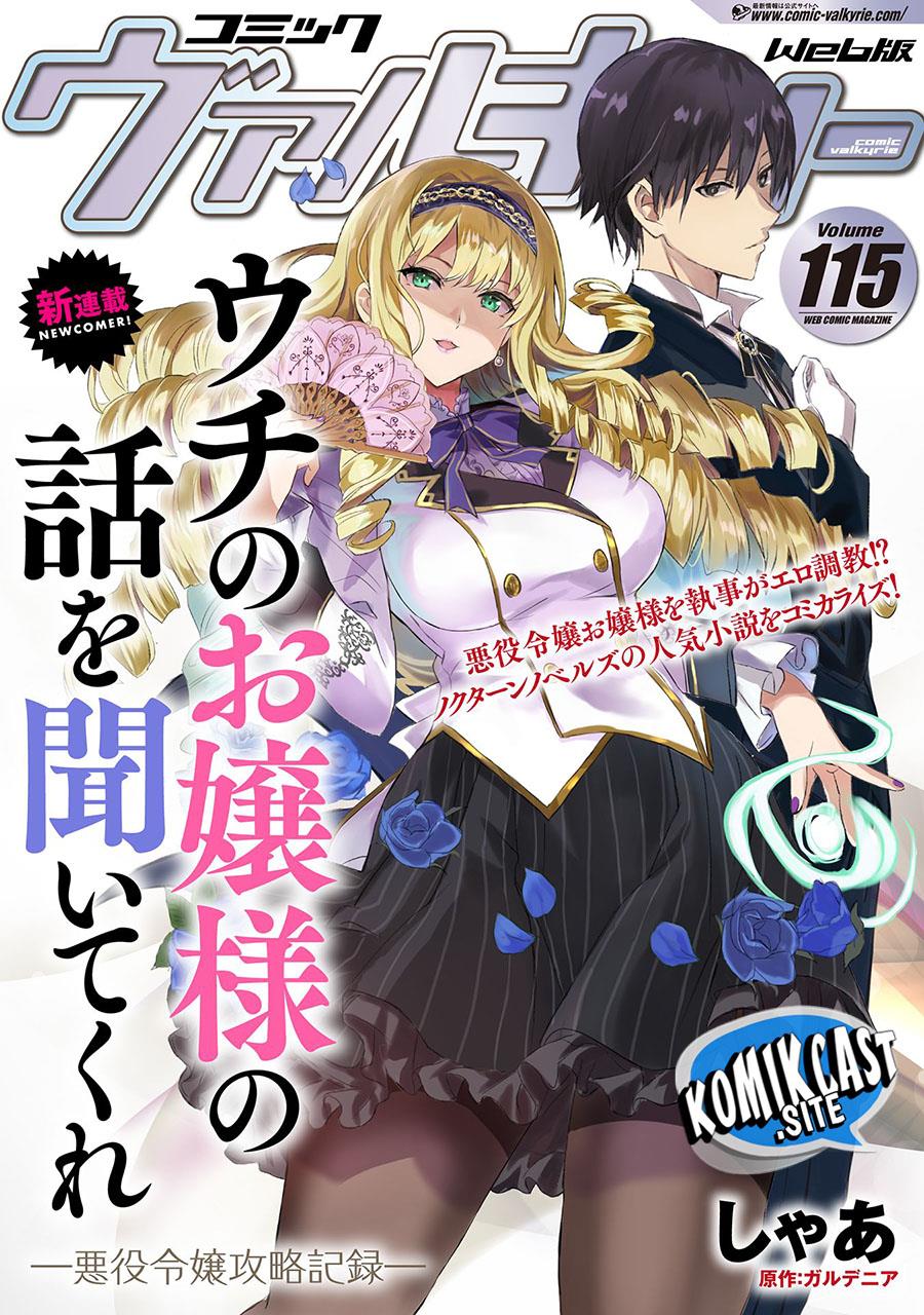 Uchi no Ojou-sama no Hanashi wo Kiitekure –Akuyaku Reijou Kouryaku Kiroku– Chapter 1