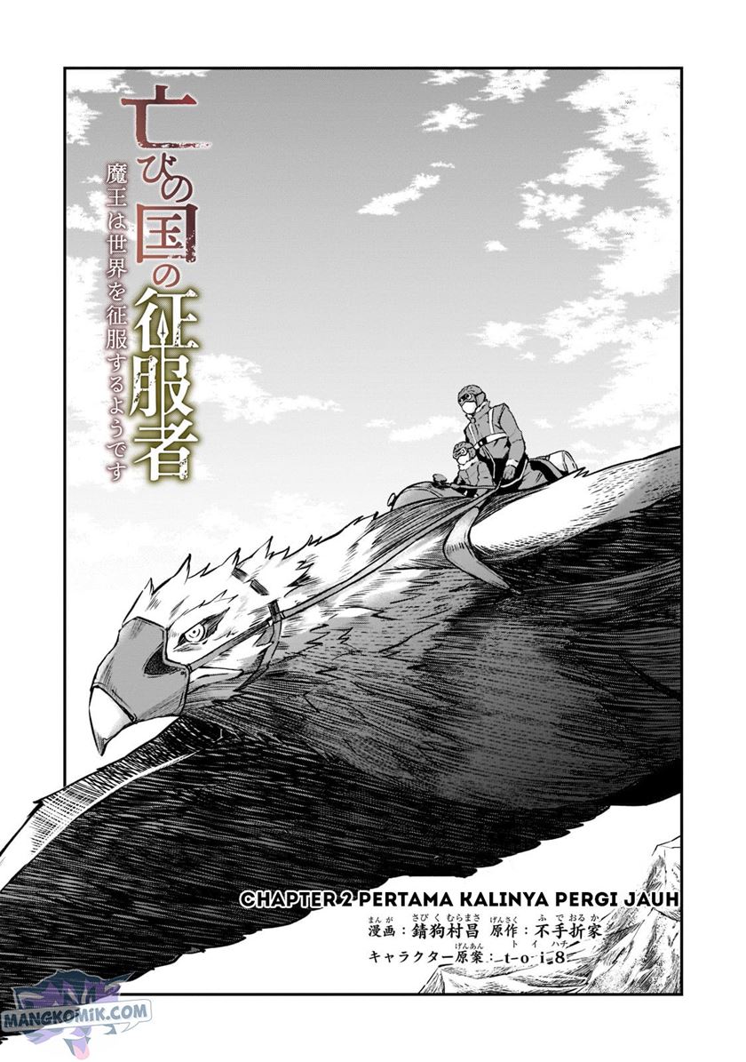 Horobi no Kuni no Seifukusha – Maou wa Sekai wo Seifuku suru you desu Chapter 2