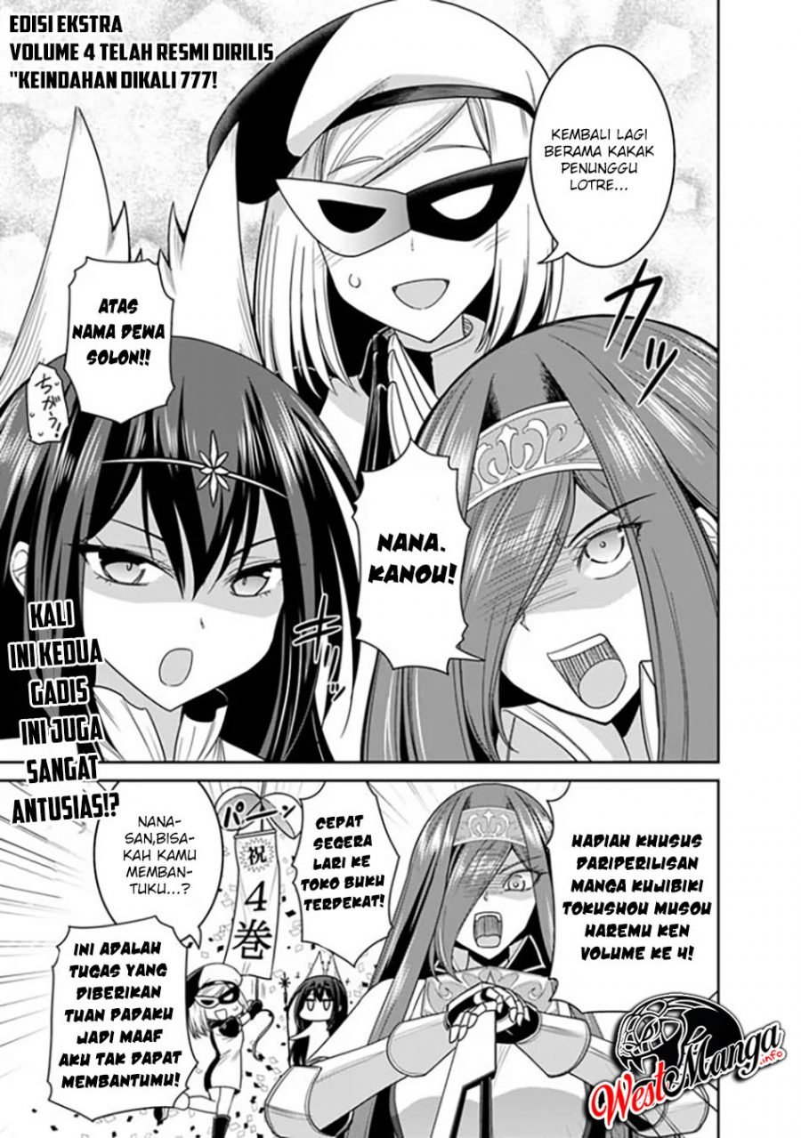 Kujibiki Tokushou Musou Harem-ken Chapter 22