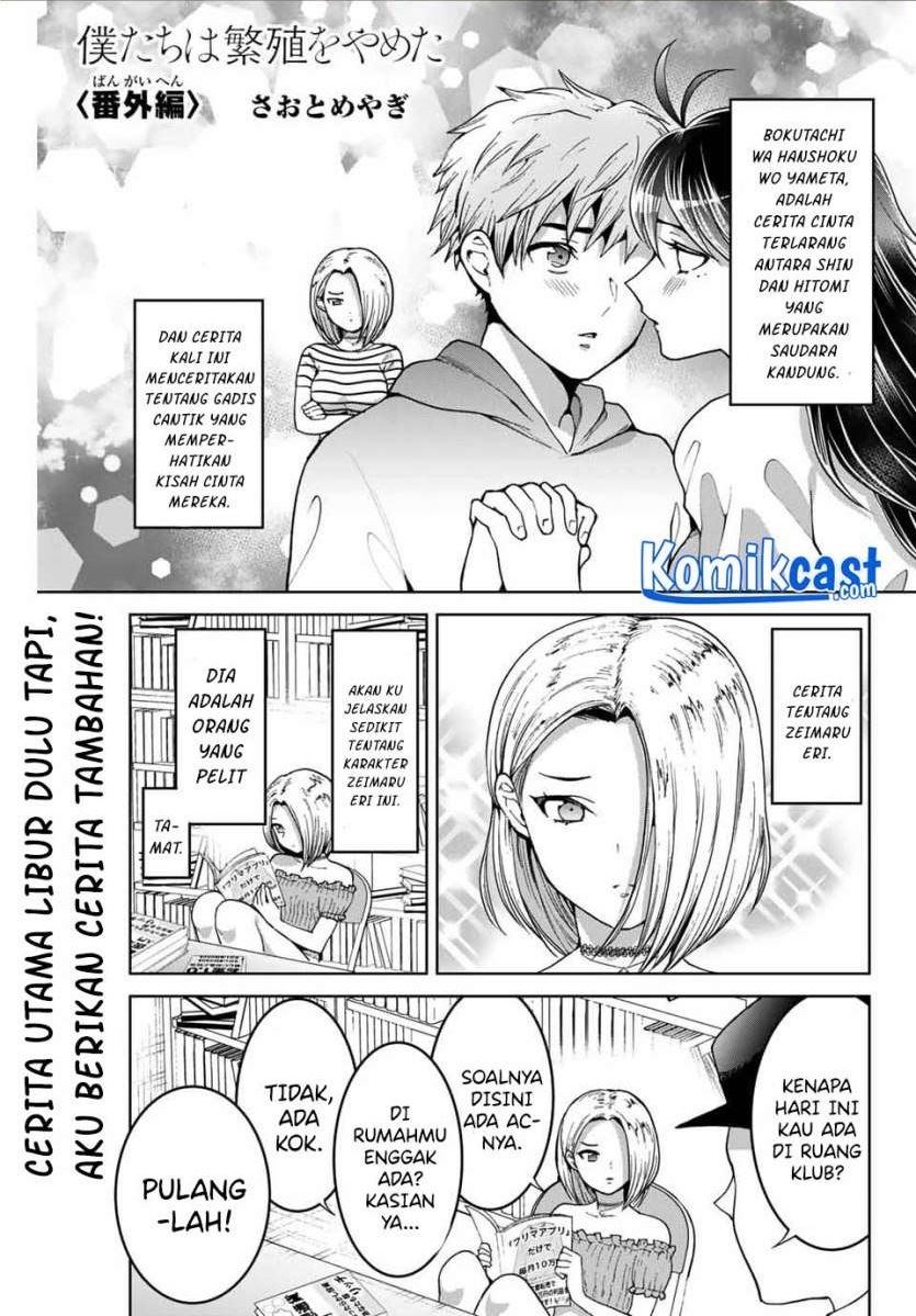 Bokutachi wa Hanshoku wo Yameta Chapter 14