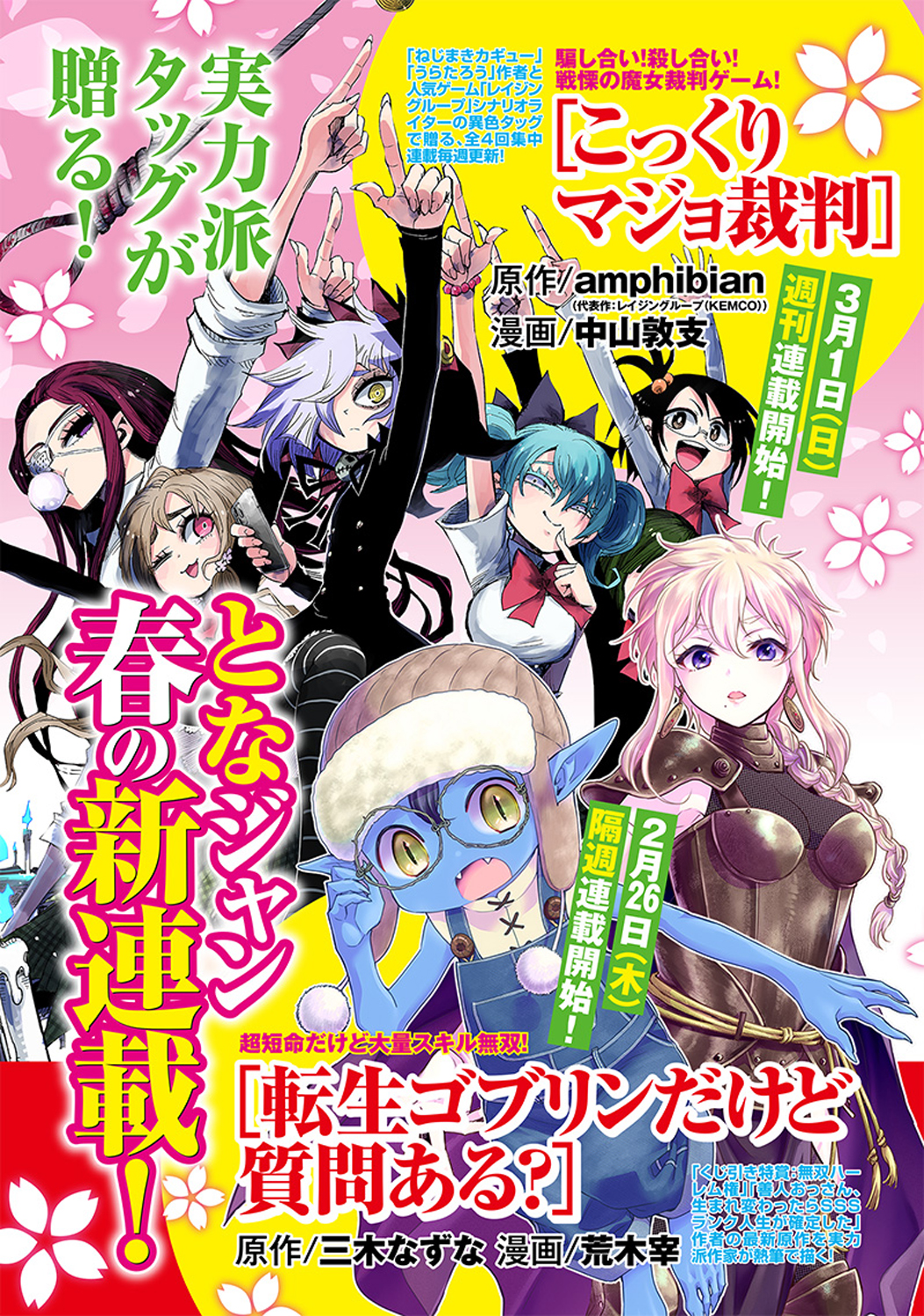 Tensei Goblin da kedo Shitsumon aru? Chapter 1