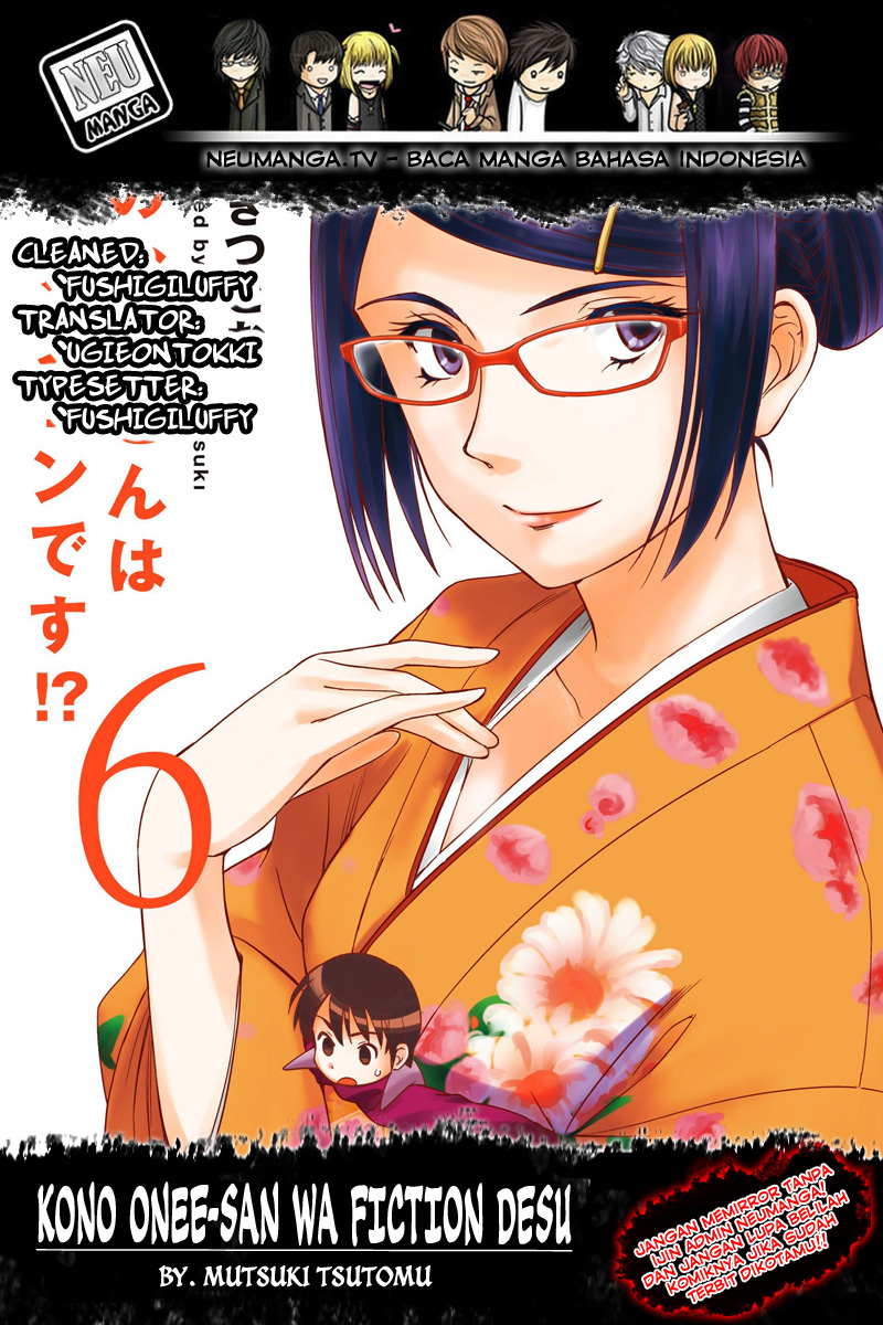 Kono Onee-san wa Fiction Desu!? Chapter 1