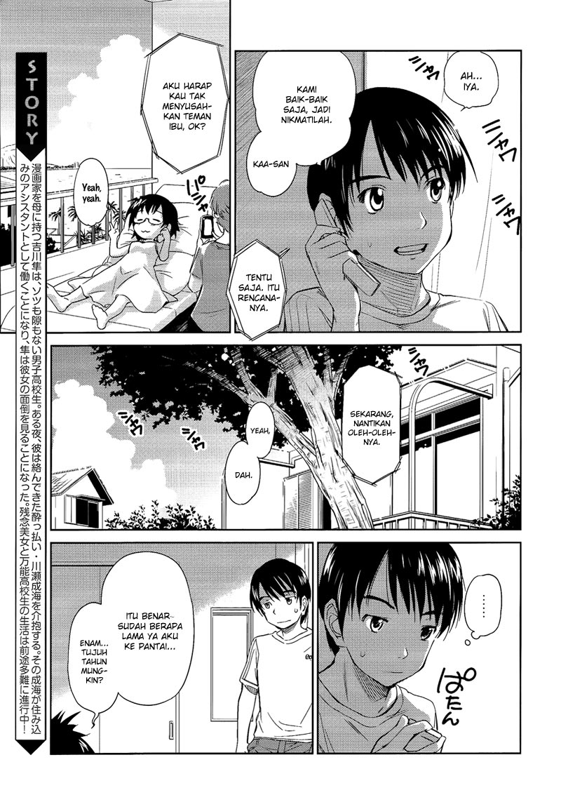 Kono Onee-san wa Fiction Desu!? Chapter 9