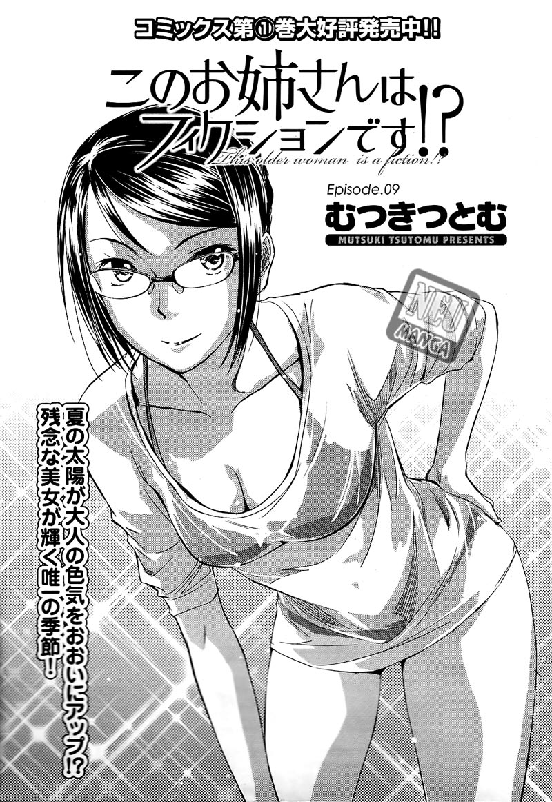 Kono Onee-san wa Fiction Desu!? Chapter 9