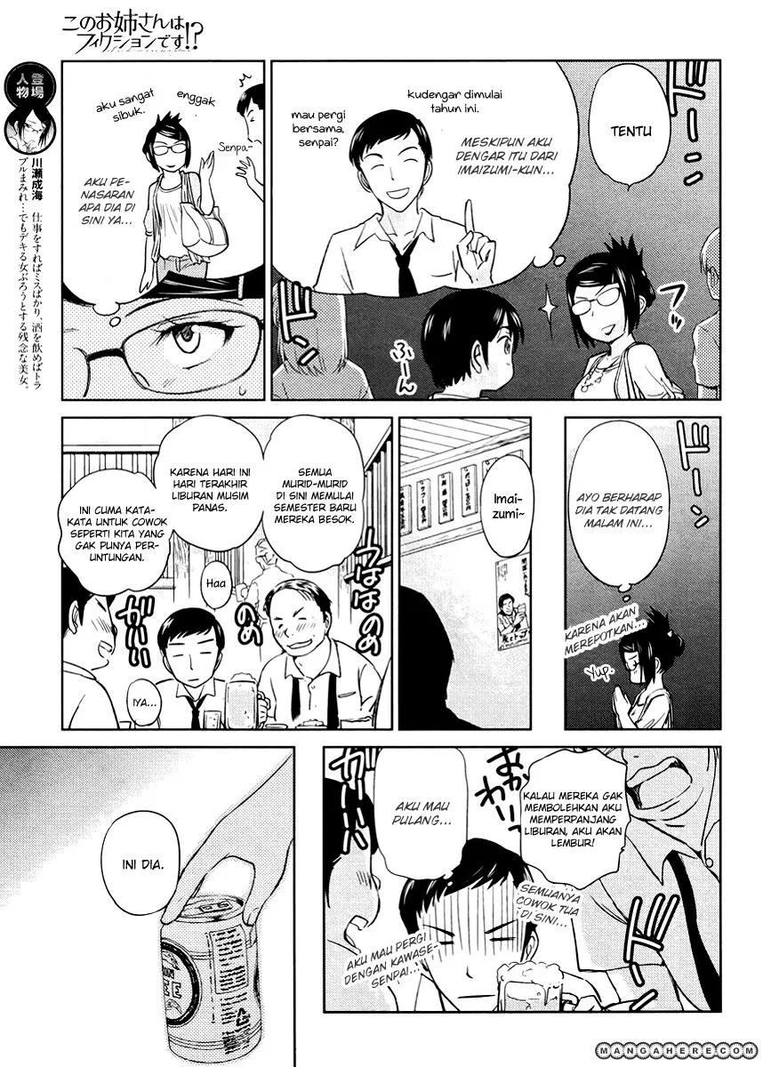 Kono Onee-san wa Fiction Desu!? Chapter 16