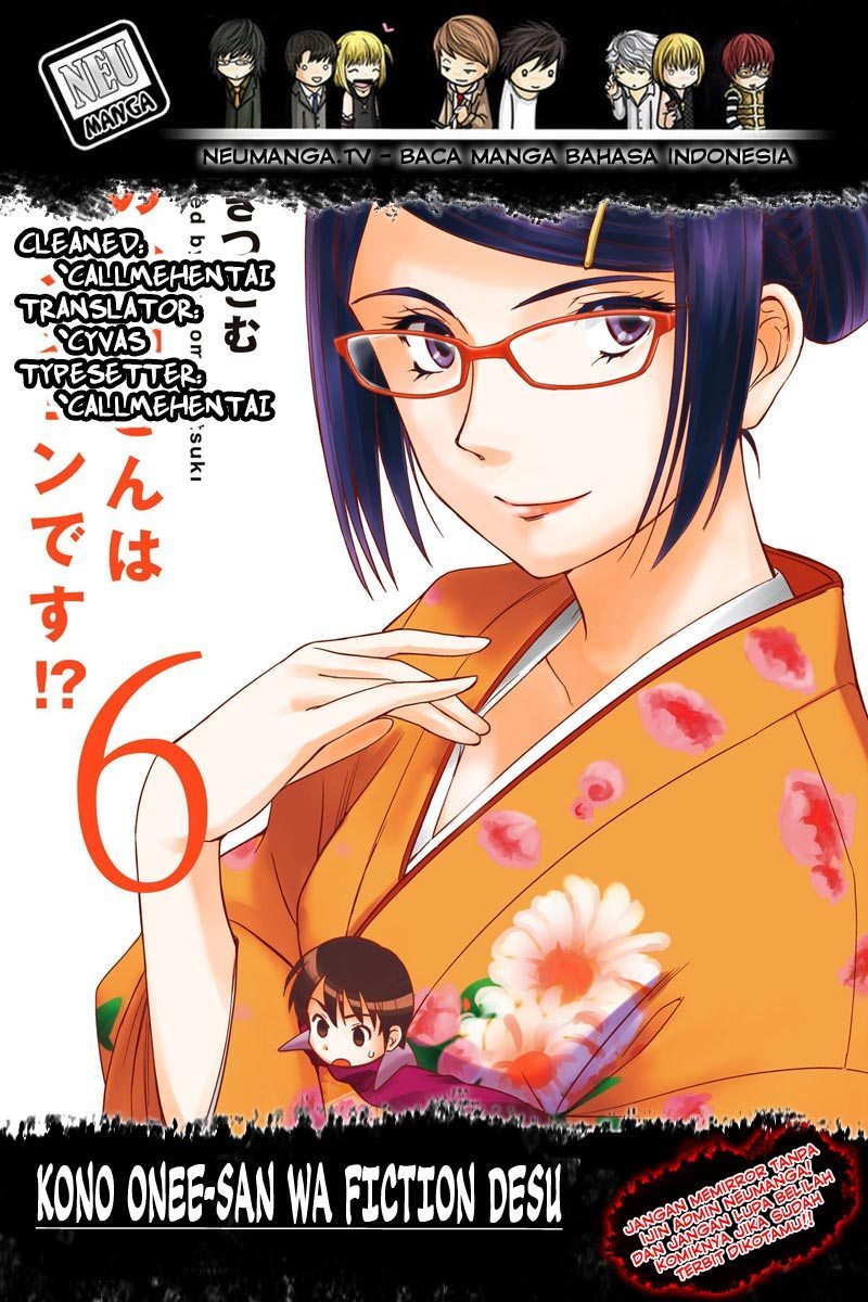 Kono Onee-san wa Fiction Desu!? Chapter 44