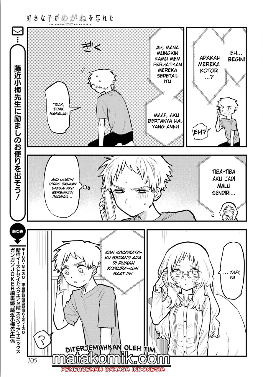 Sukinako ga Megane wo Wasureta Chapter 11