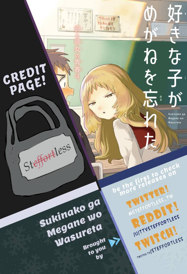 Sukinako ga Megane wo Wasureta Chapter 13