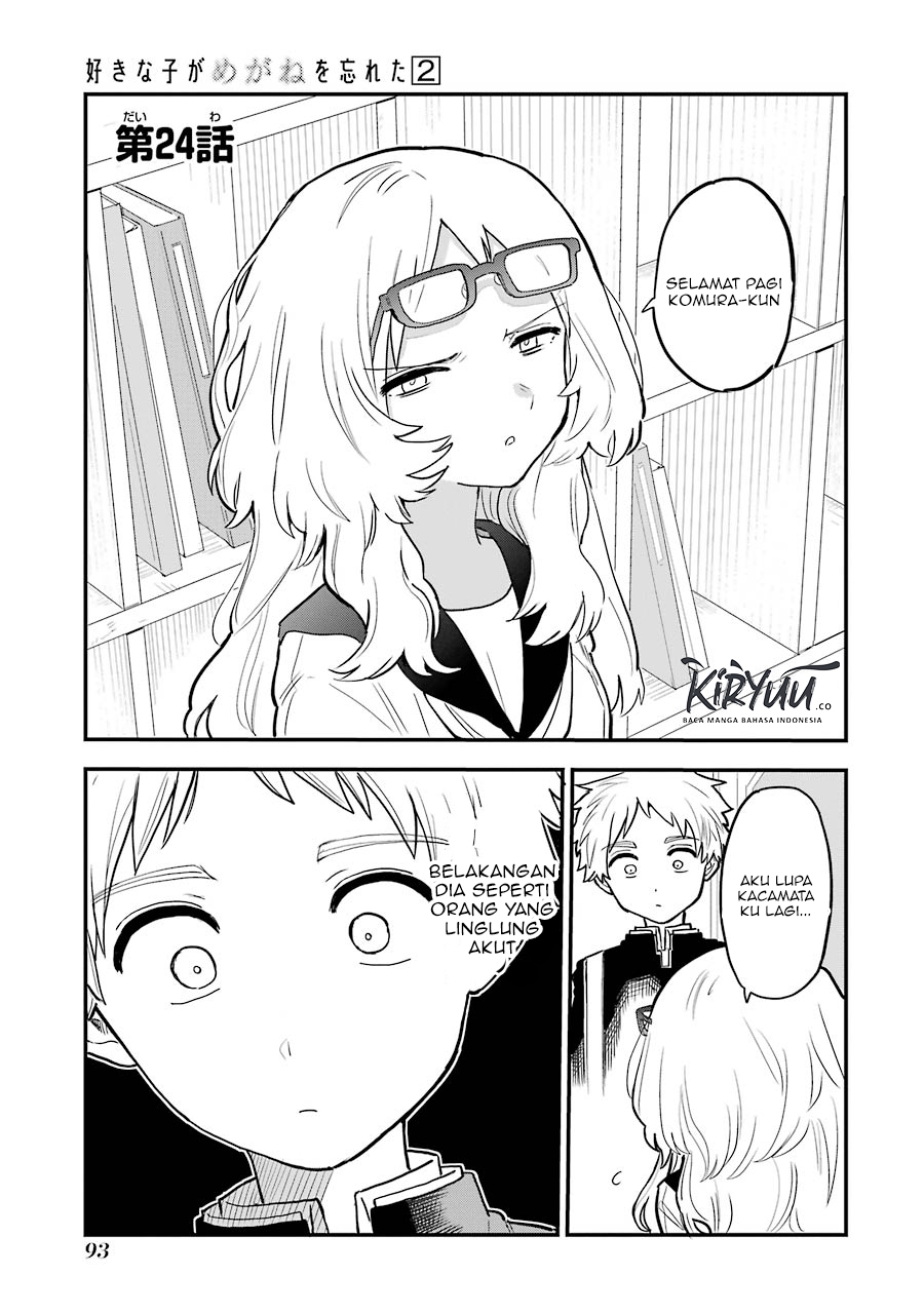 Sukinako ga Megane wo Wasureta Chapter 24