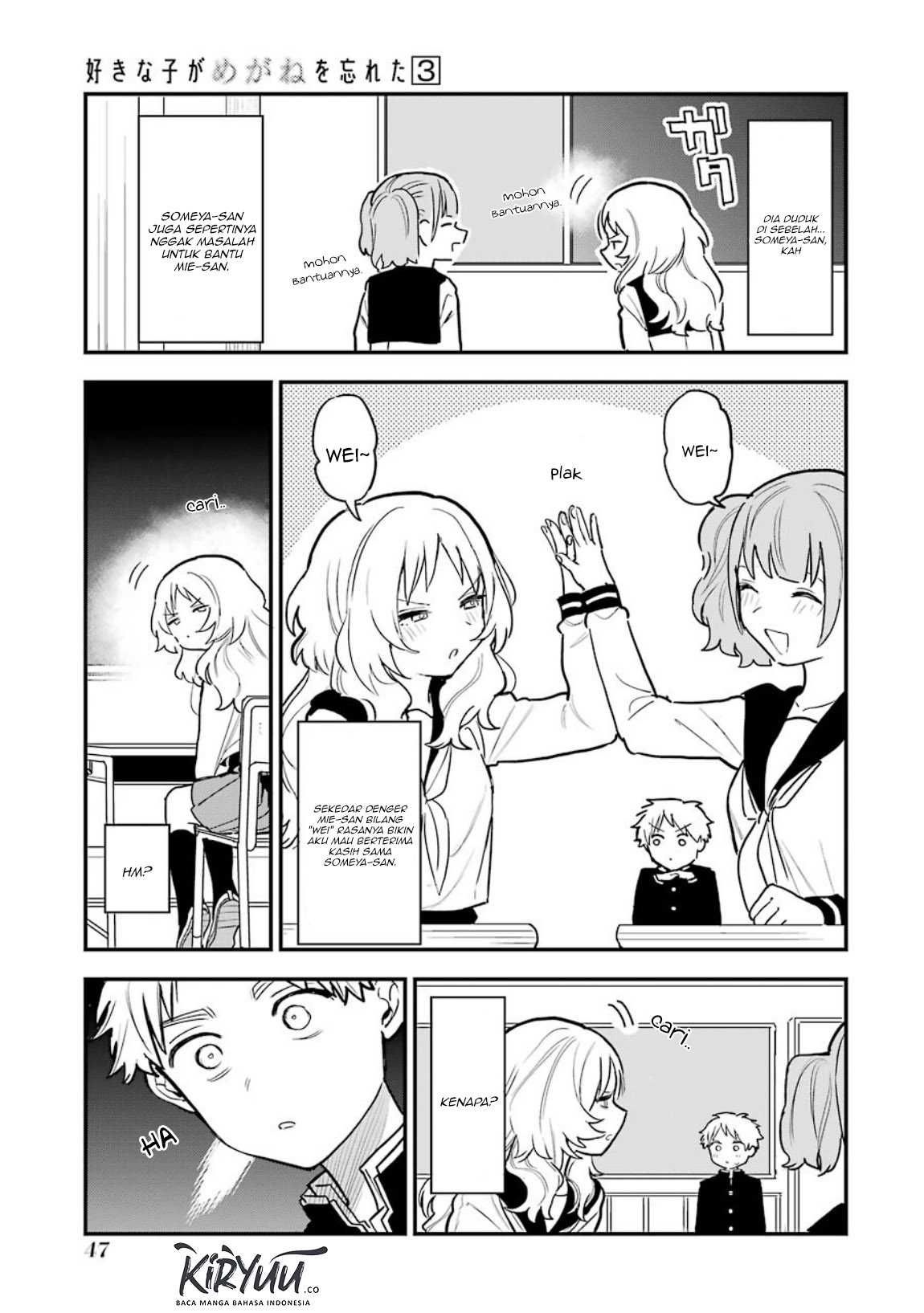 Sukinako ga Megane wo Wasureta Chapter 31