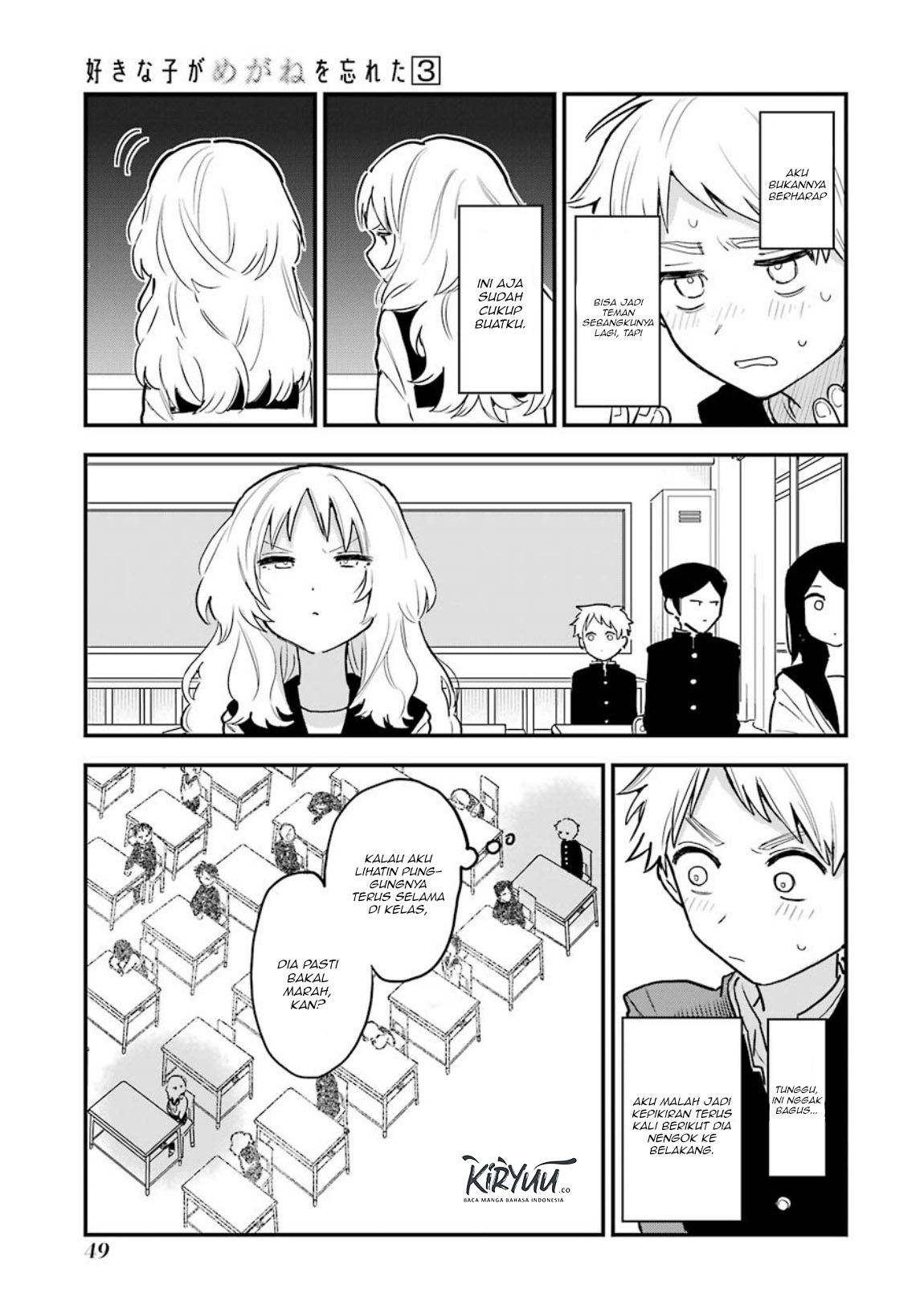 Sukinako ga Megane wo Wasureta Chapter 31