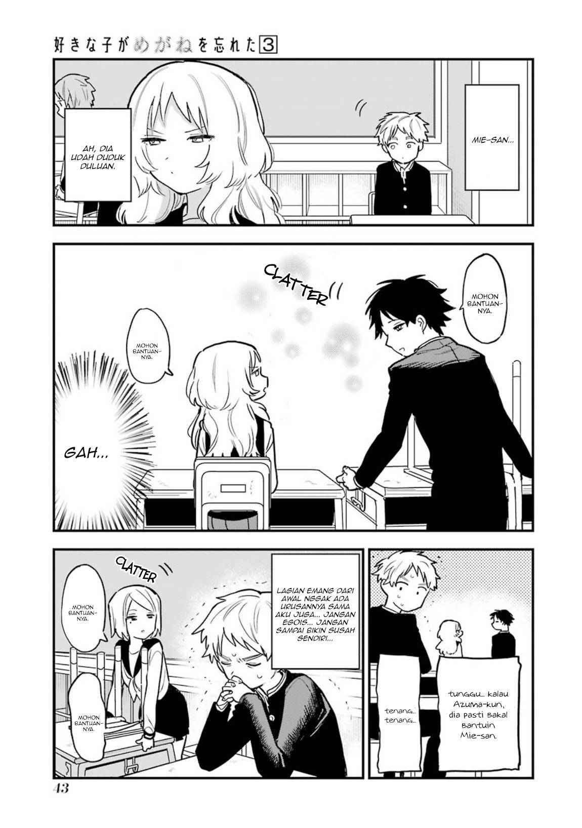 Sukinako ga Megane wo Wasureta Chapter 31