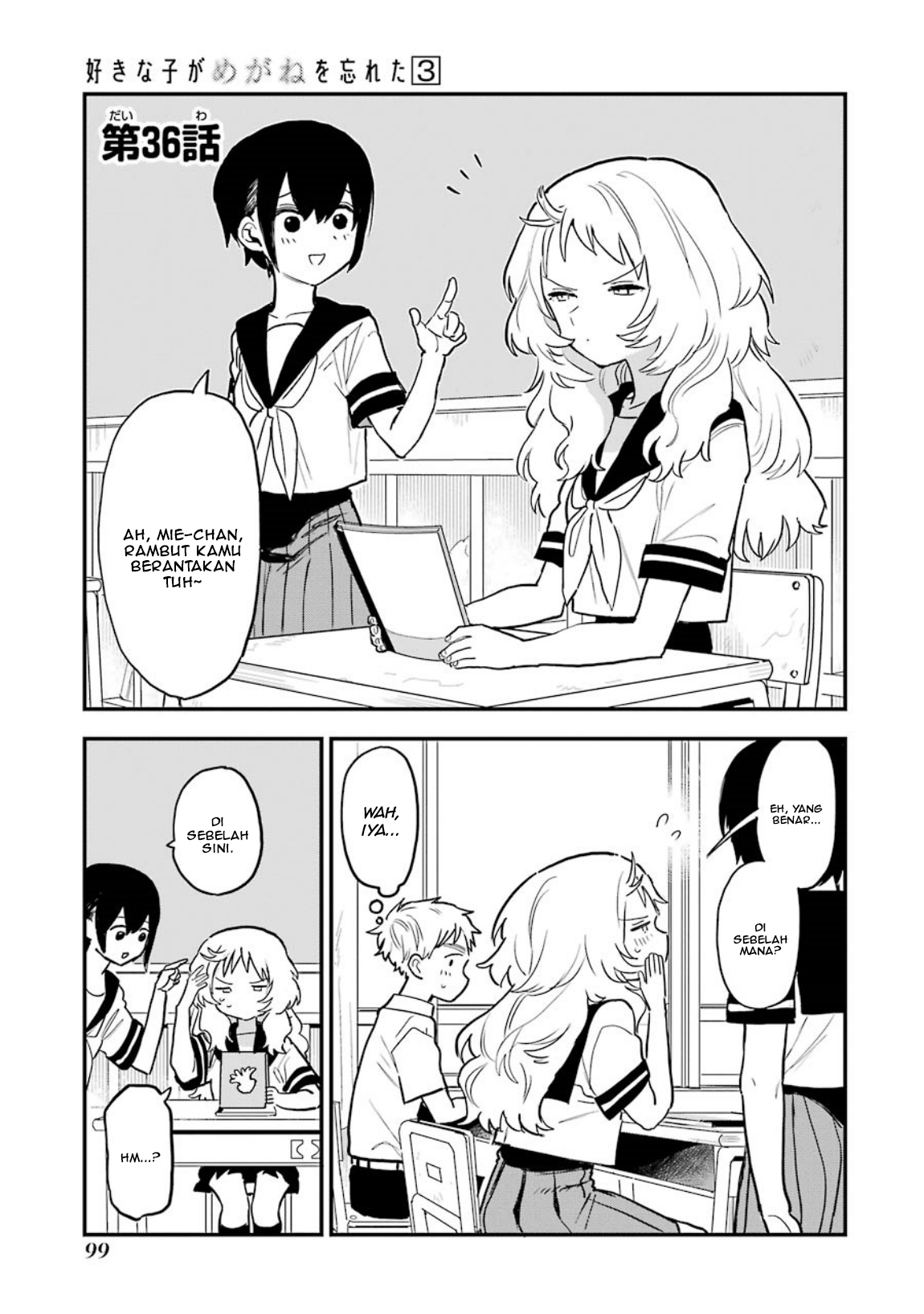 Sukinako ga Megane wo Wasureta Chapter 36