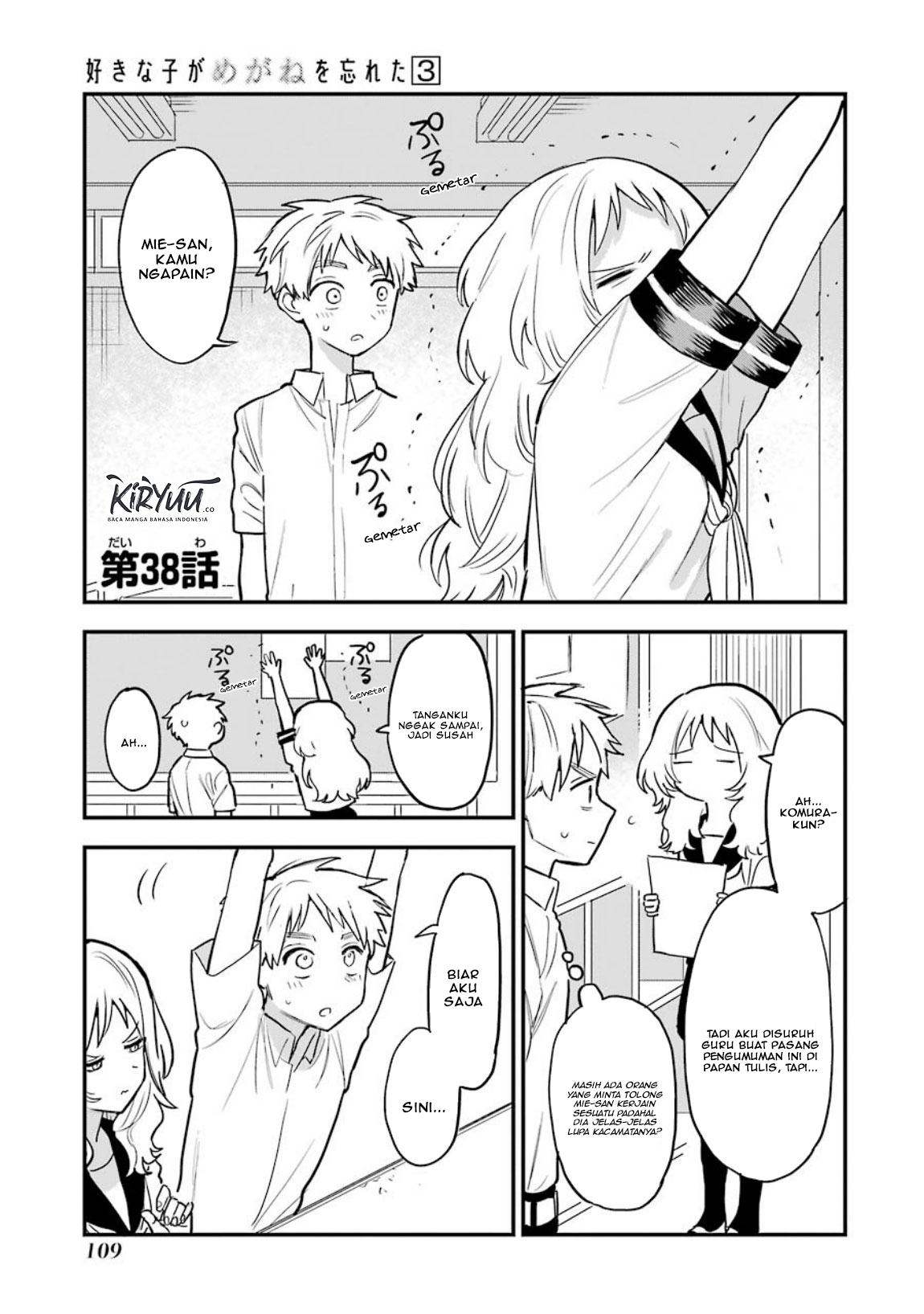 Sukinako ga Megane wo Wasureta Chapter 38