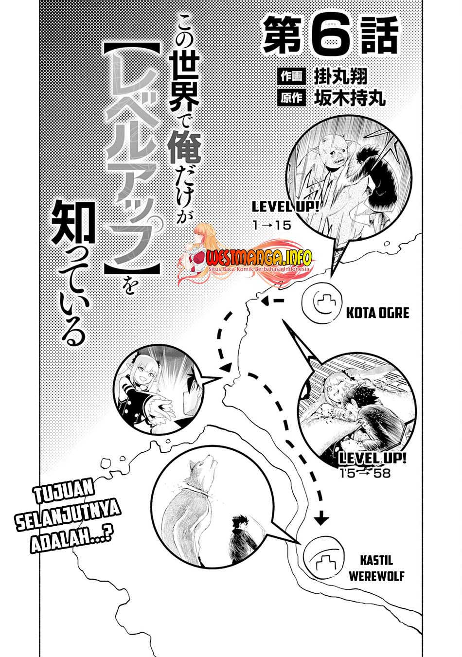 Kono Sekai De Ore Dake Ga [level Up] Wo Shitteiru Chapter 6