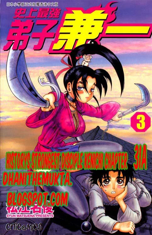 History’s Strongest Disciple Kenichi Chapter 31