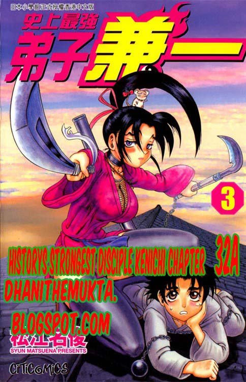 History’s Strongest Disciple Kenichi Chapter 32