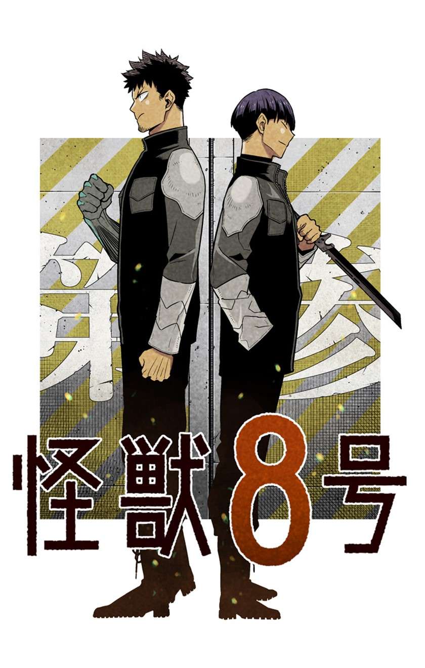 8Kaijuu Chapter 31