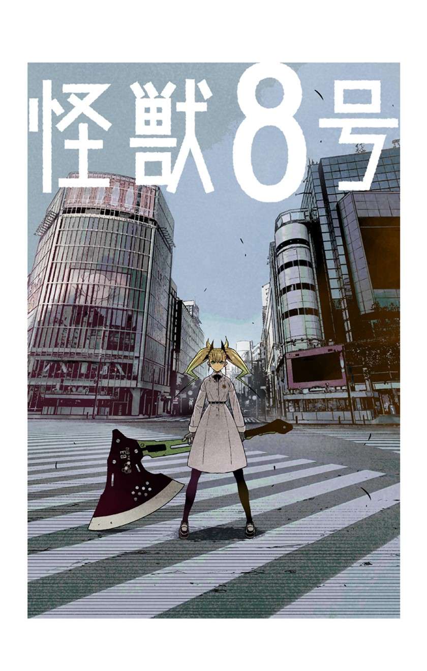 8Kaijuu Chapter 31