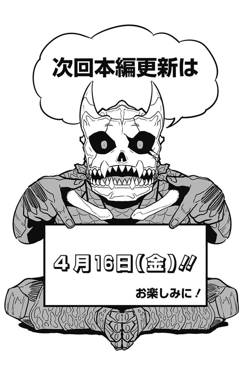 8Kaijuu Chapter 31