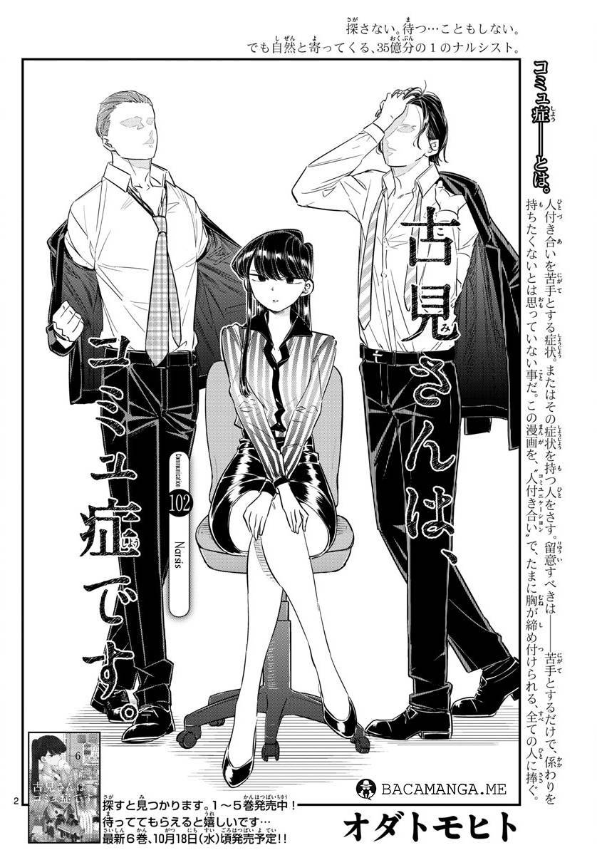 Komi-san wa Komyushou Desu. Chapter 102