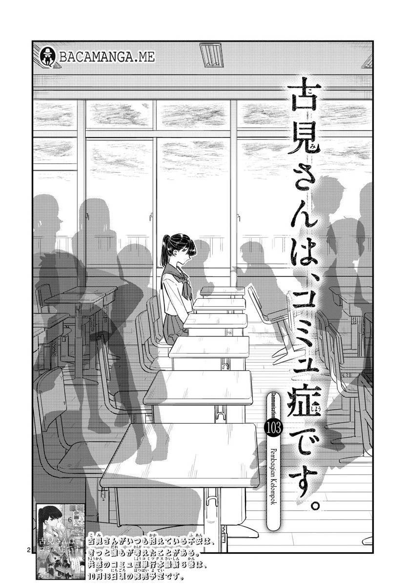 Komi-san wa Komyushou Desu. Chapter 103