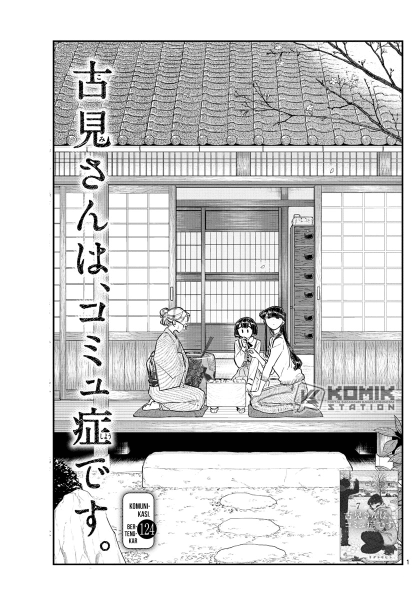 Komi-san wa Komyushou Desu. Chapter 124