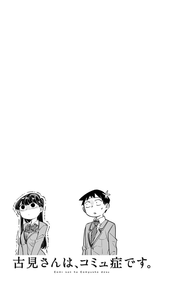 Komi-san wa Komyushou Desu. Chapter 14