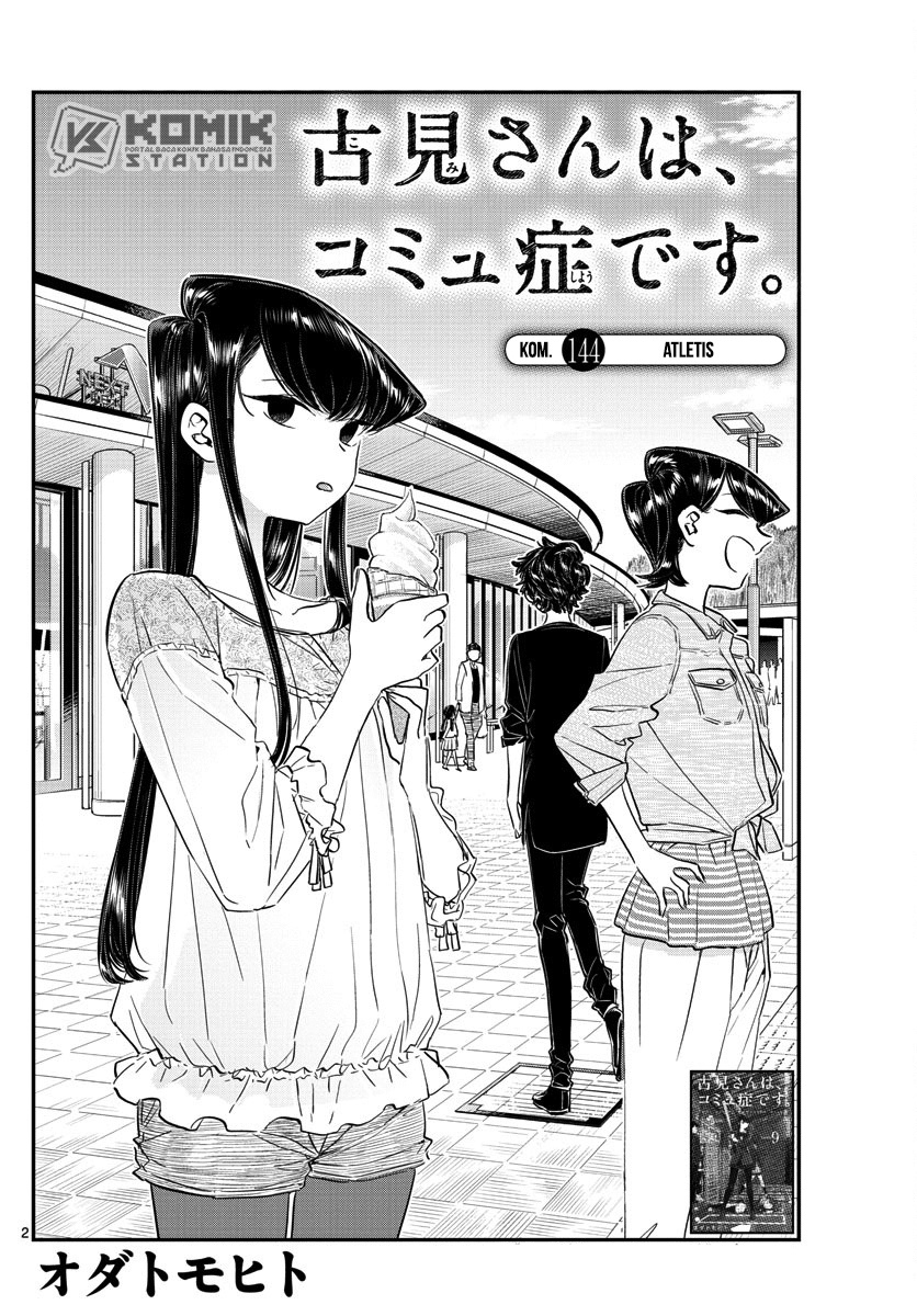 Komi-san wa Komyushou Desu. Chapter 144