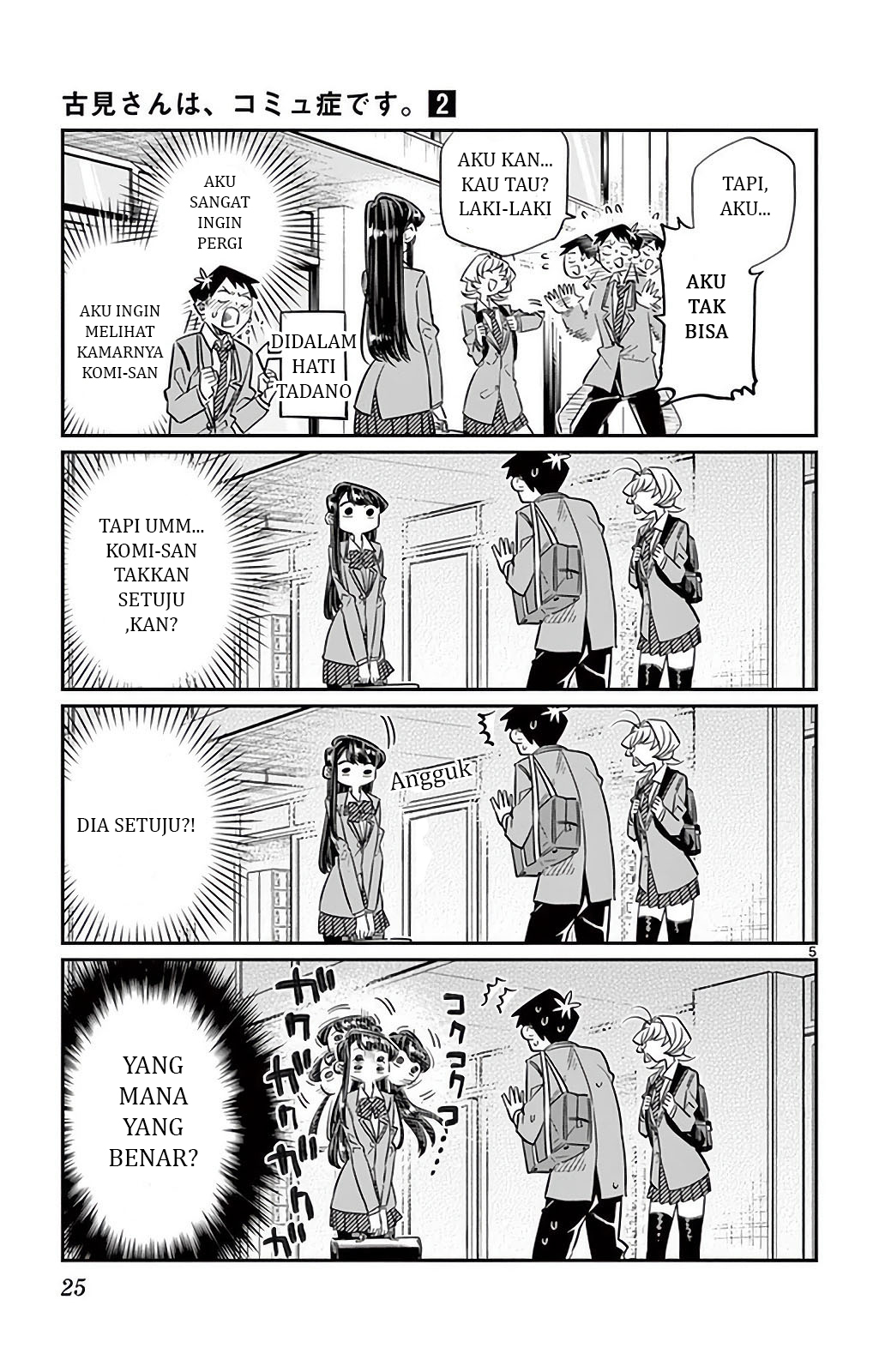 Komi-san wa Komyushou Desu. Chapter 22