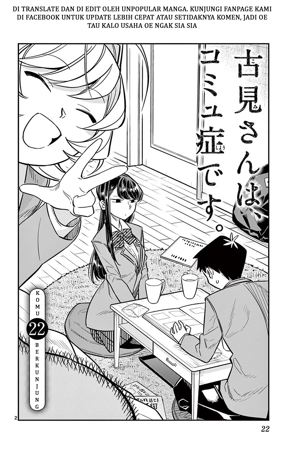 Komi-san wa Komyushou Desu. Chapter 22