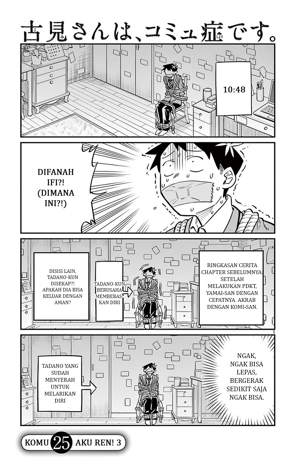 Komi-san wa Komyushou Desu. Chapter 25