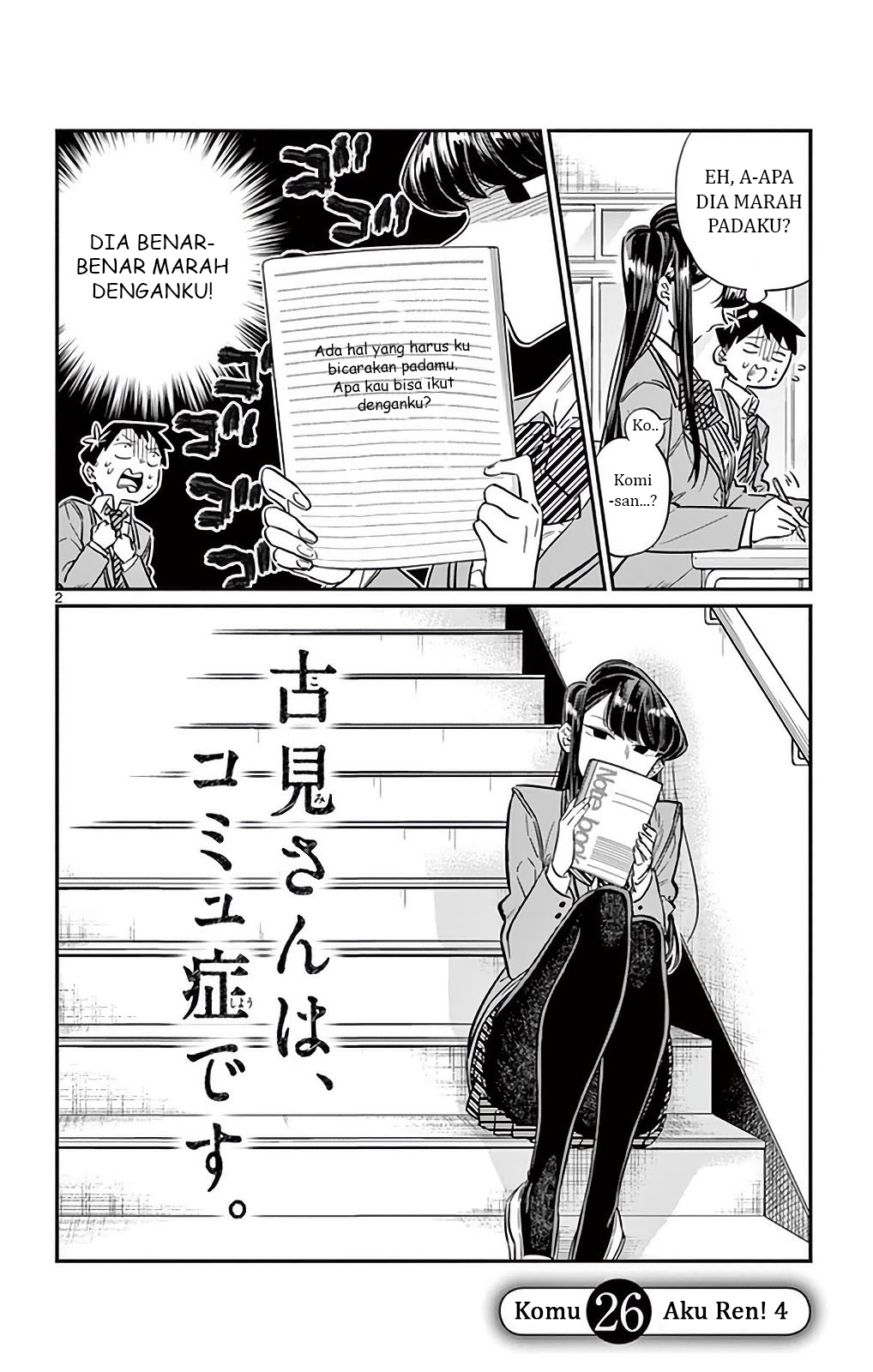 Komi-san wa Komyushou Desu. Chapter 26