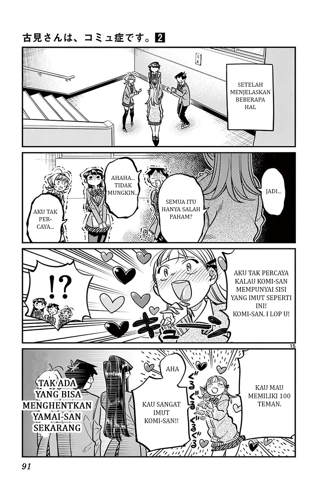 Komi-san wa Komyushou Desu. Chapter 26