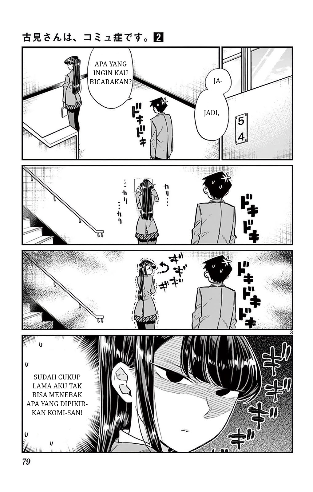 Komi-san wa Komyushou Desu. Chapter 26