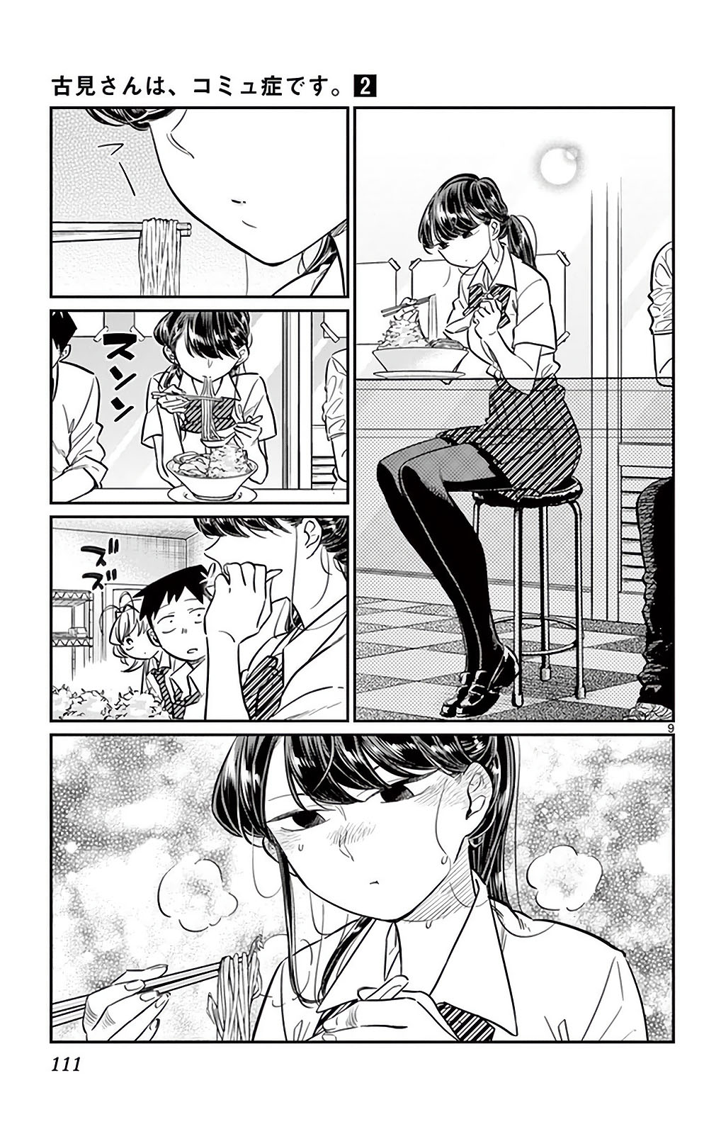 Komi-san wa Komyushou Desu. Chapter 28