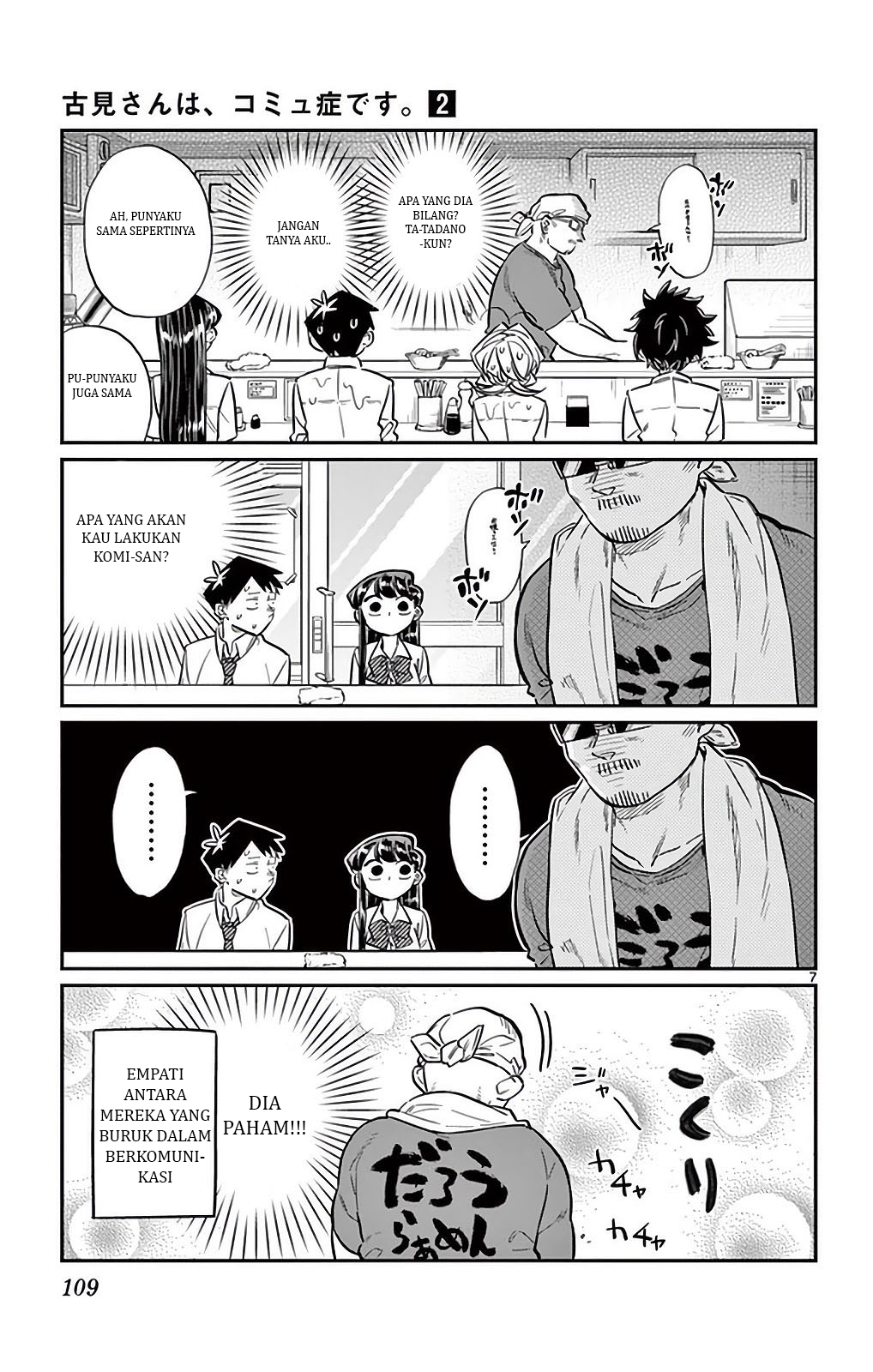 Komi-san wa Komyushou Desu. Chapter 28