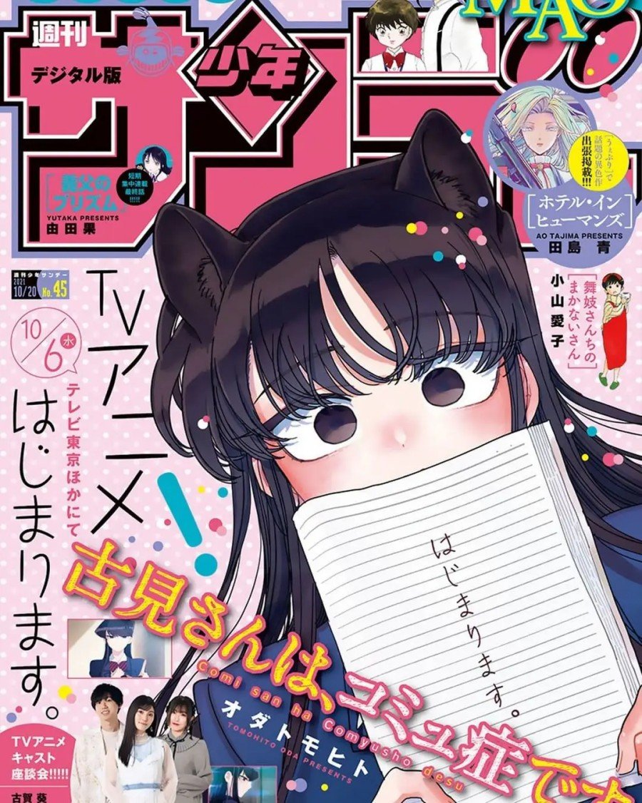 Komi-san wa Komyushou Desu. Chapter 324